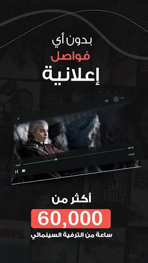 فاصل إعلاني | FaselHD Captura de pantalla 0