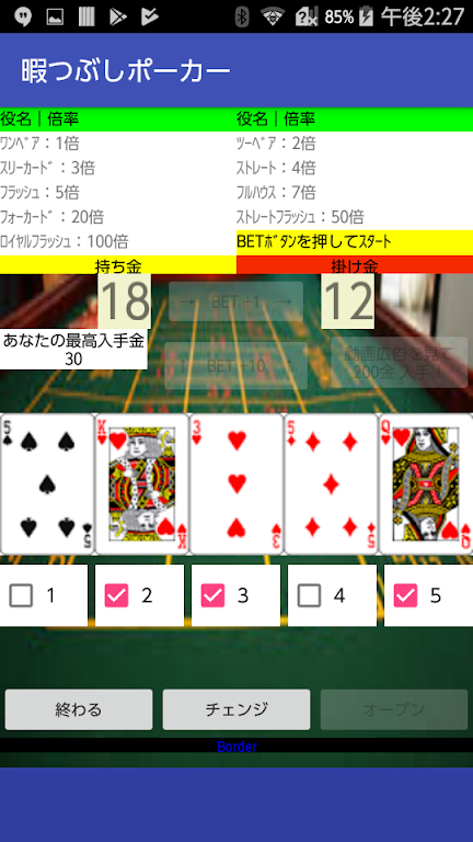 Kill time poker ဖန်သားပြင်ဓာတ်ပုံ 1