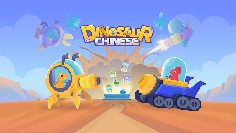 Dinosaur Chinese: Learn & Play Capture d'écran 0