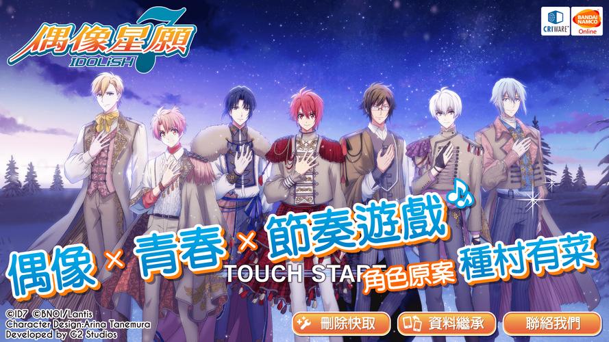 IDOLiSH7-偶像星願- Ảnh chụp màn hình 0