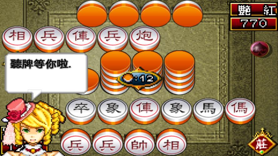 Shanghai Chinese Chess Mahjong應用截圖第1張