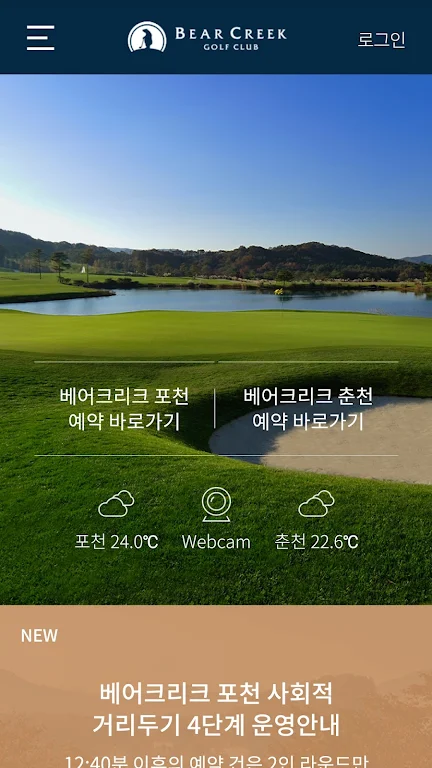 베어크리크 골프클럽 스크린샷 0