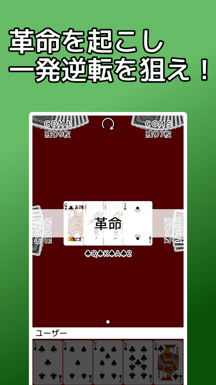playing cards Rich and Poor应用截图第2张