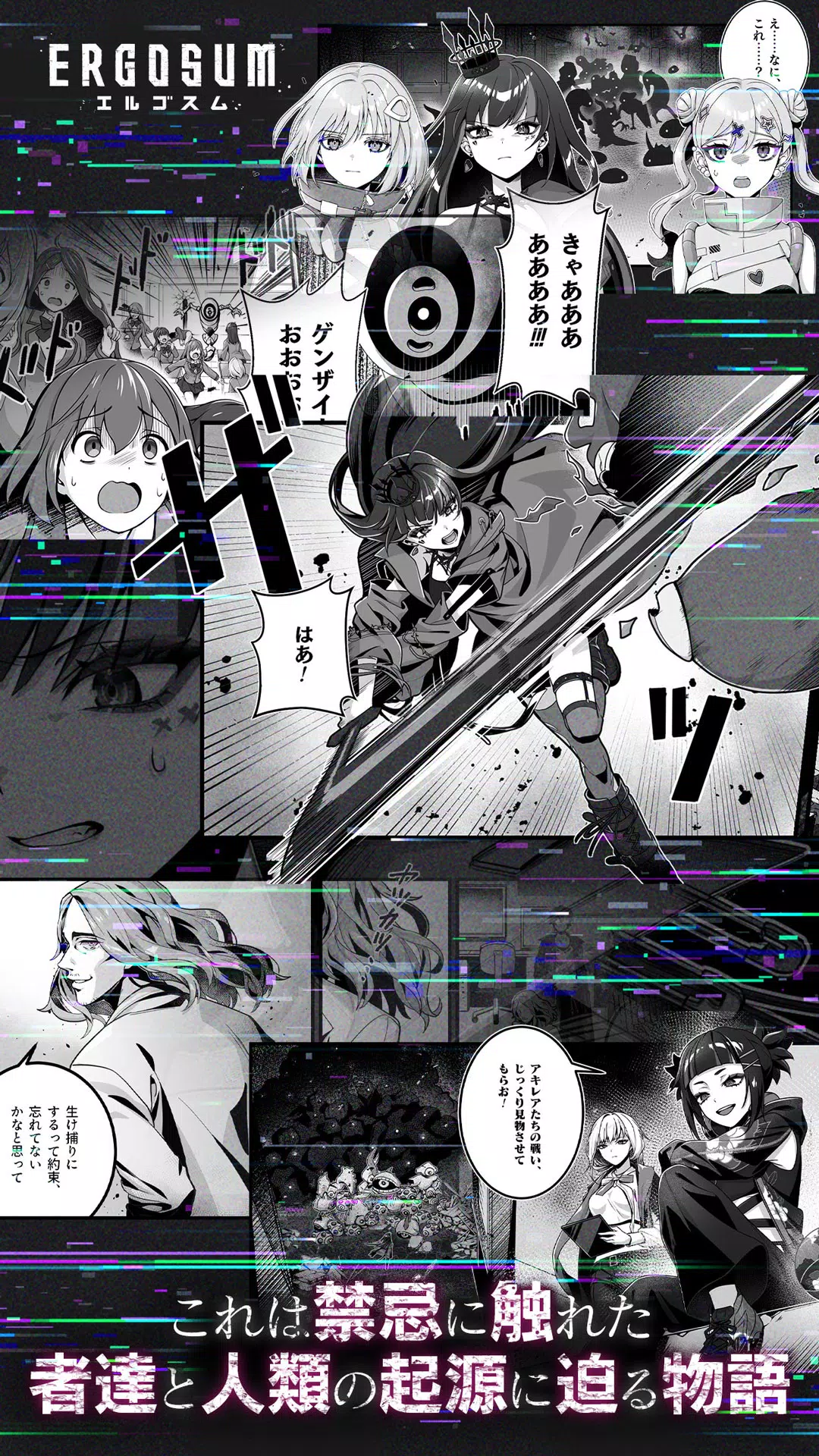 ERGOSUM（エルゴスム） Zrzut ekranu 3