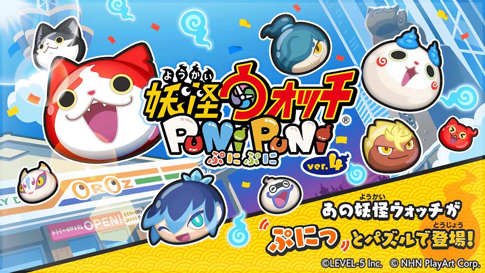 Schermata Yo-Kai Watch Punipuni 0