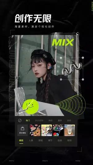 Xingtu - 醒图 Captura de pantalla 0