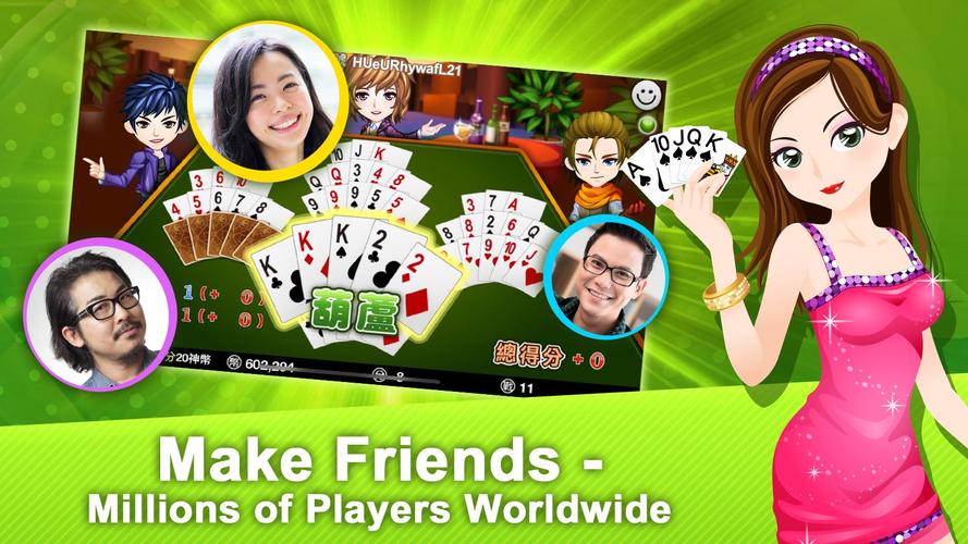 十三支 神來也13支(13Poker,Thirteen, C 스크린샷 0