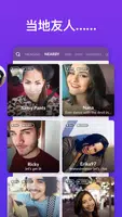 MeetMe: Trouve de Futurs Amis Capture d'écran 1