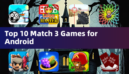 Android 十大三消遊戲精選