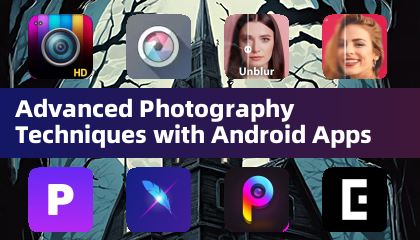 使用Android應用程式的高階攝影技巧