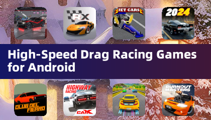 適用於 Android 的高速直線加速賽遊戲