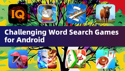 Android向けに挑戦的な単語探しゲーム
