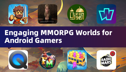 安卓游戏玩家的沉浸式MMORPG世界